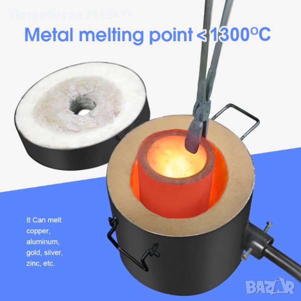 Пещ за топене на пропан / Метална леярна пещ с графитен тигел и клещи / Пещ за керамика, снимка 1