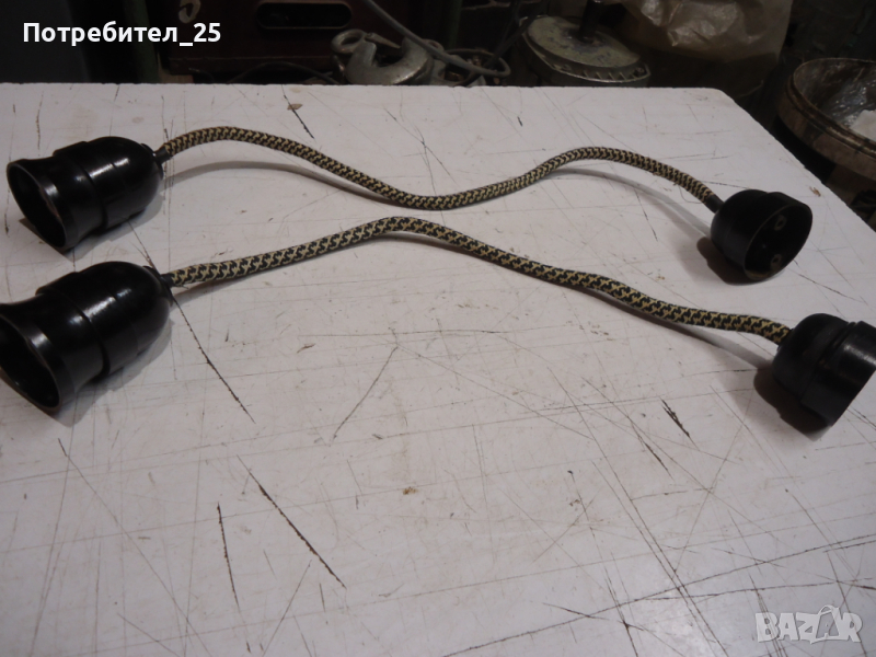 Ретро фасунги с кабел, снимка 1