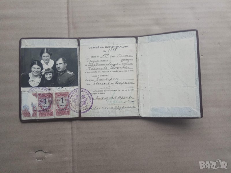 Продавам стар документ на  царски  офицер, снимка 1