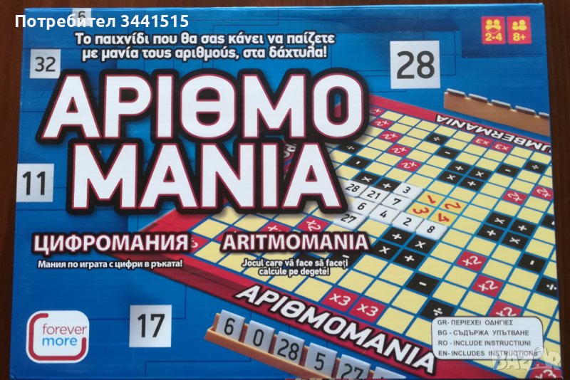 Фамилна игра Цифромания , снимка 1