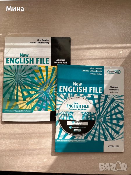 Учебници по английски език на ниски цени, снимка 1