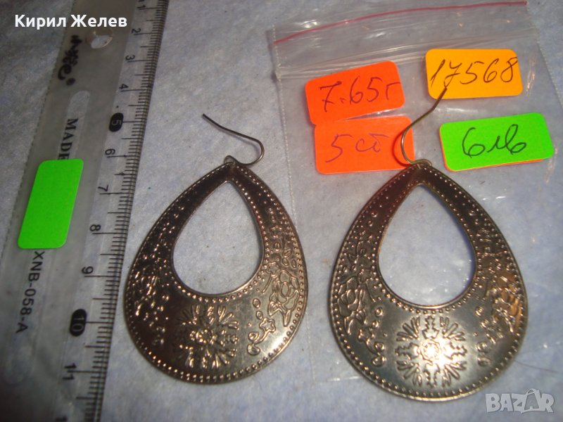 СРЕБРИСТИ ЕТНО - ОСМАНСКИ СТИЛ МЕТАЛНИ ОРНАМЕНТИРАНИ ОБЕЦИ 17568, снимка 1