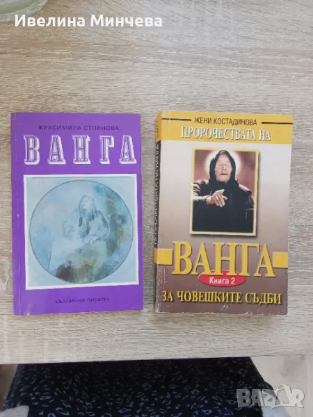Различни книги, снимка 1