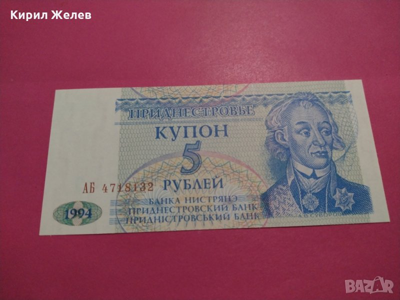 Банкнота-16168, снимка 1