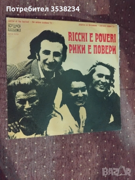 Грамофонни плочи, снимка 1