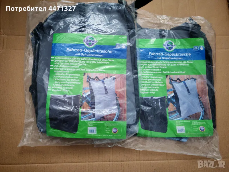 Чанта/Дисаги за вело-багажник, импрегнирана, товароносимост - 10кг., снимка 1