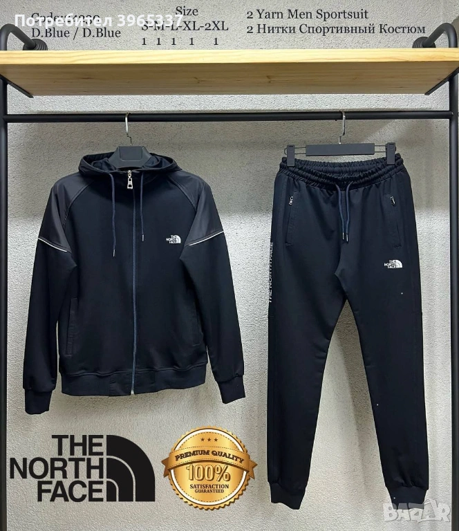 🥶 Мъжки екип The North Face, снимка 1