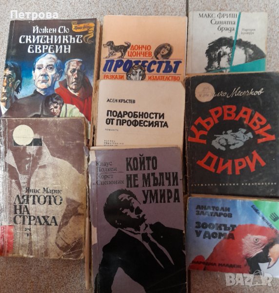 Книги, снимка 1