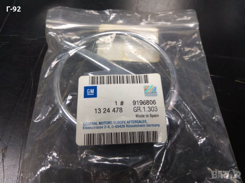  1324478,9196806*"НОВО**ЕМБЛЕМА НА РЕШЕТКАТА НА РАДИАТОРА OPEL CORSA-C, снимка 1