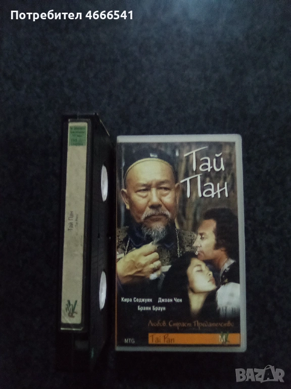 Продавам видеокасета цена 19.56 лева, снимка 1