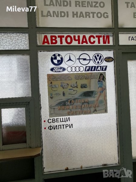 Авто сервиз предлага  промоция на цената на газови уредби , снимка 1