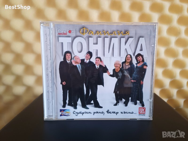 Формация Тоника - Сутрин рано , вечер късно ..., снимка 1