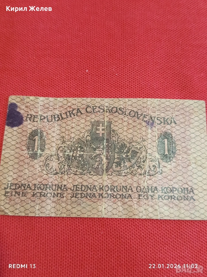 Банкнота 1 крона 1919г. Чехословакия рядка за КОЛЕКЦИЯ ДЕКОРАЦИЯ 53238, снимка 1