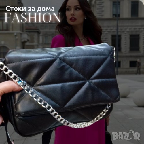 Луксозна дамска чанта с хастар и метална дръжка за рамо тип синджир, снимка 1