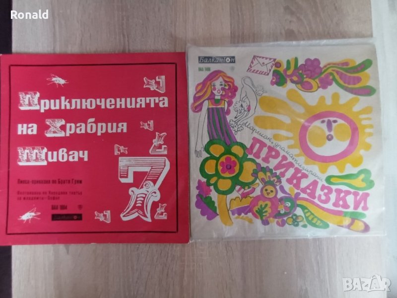 Лот 2 грамофонни плочи ,приказки,Храбрия Шивач

, снимка 1