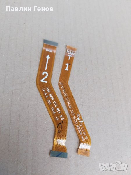 	Samsung A50 , 2 броя Оригинален лентов кабел Samsung Galaxy A50, снимка 1