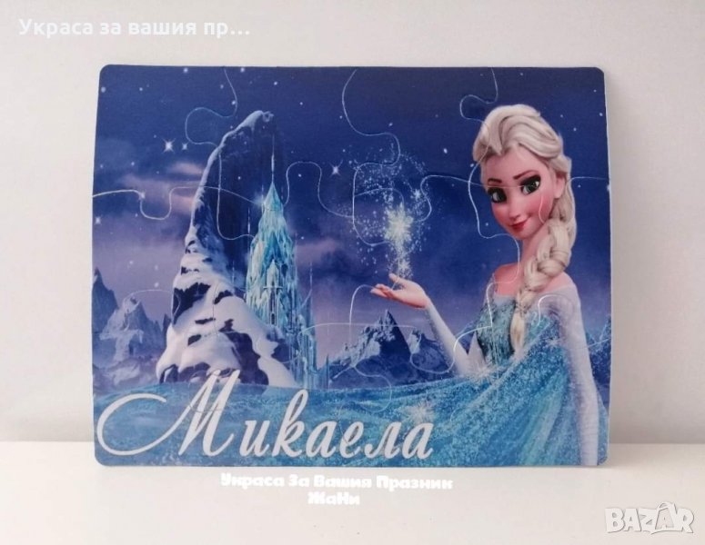 Персонален пъзел с Елза от Замръзналото кралство , снимка 1