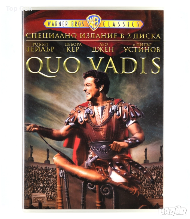 ДВД Quo Vadis (1951) DVD, снимка 1