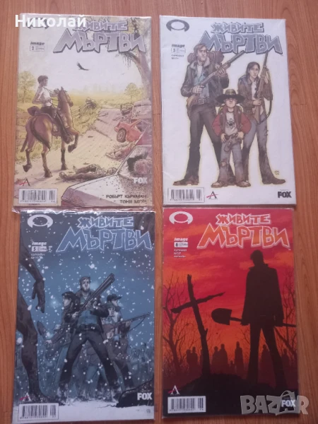 Различни комикси , комикс : Планетата на маймуните , Живите мъртви ..., снимка 1