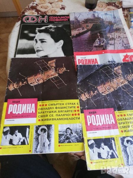 Списания Родина 3 броя и ФН 1 брой , снимка 1