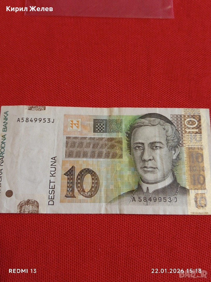 Банкнота 10 куна 2001г. Хърватия много красива за КОЛЕКЦИЯ ДЕКОРАЦИЯ 53229, снимка 1