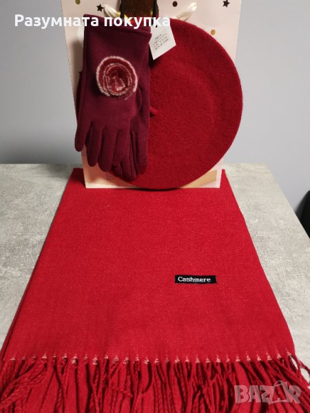 Комплект кашмирен шал , елегантни ръкавици и шапка в луксозна опаковка , снимка 1