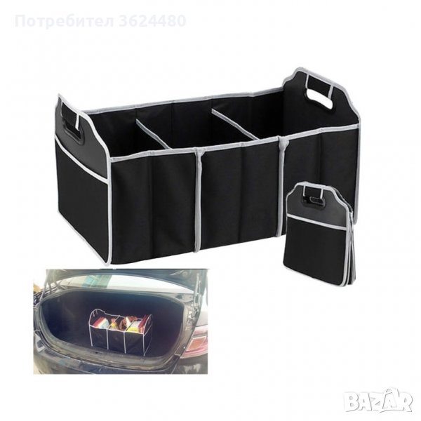 Сгъваема чанта-органайзер за кола, снимка 1