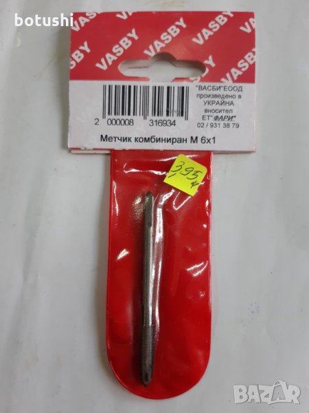 Метчик комбиниран М6х1, снимка 1