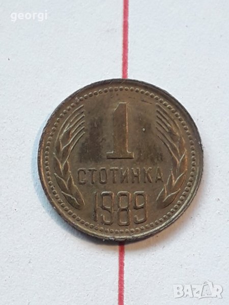 Монета 1 стотинка от 1989г. със завъртян реверс, снимка 1