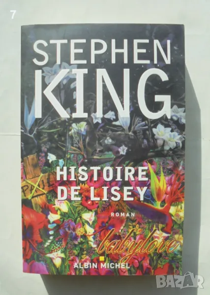 Книга Histoire de Lisey - Stephen King 2006 г., снимка 1