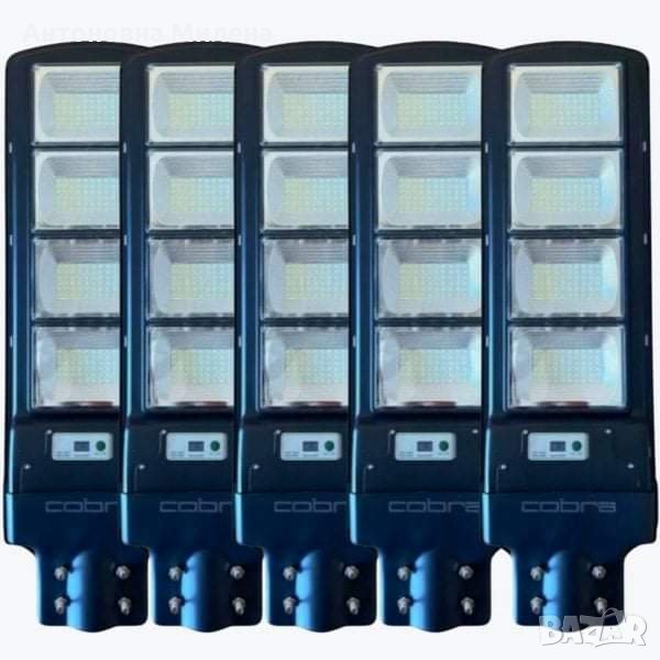 Комплект 5 бр. 500W LED Соларна улична лампа Cobra с дистанционно, снимка 1