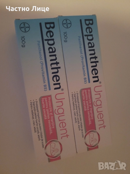 Bepanthen Unguent Бепантен Унгвент , снимка 1