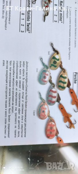 Perch tandem на Mepps , снимка 1