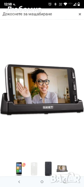 SAIET - Mobile Smart Senior STS550 - 4G и Bluetooth мобилен телефон за възрастни - Големи букви , снимка 1
