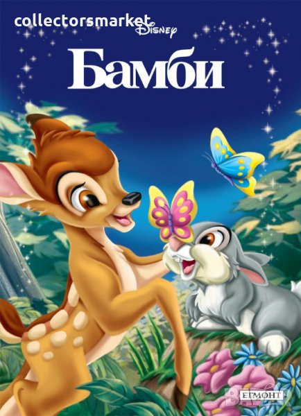 Приказна колекция: Бамби, снимка 1