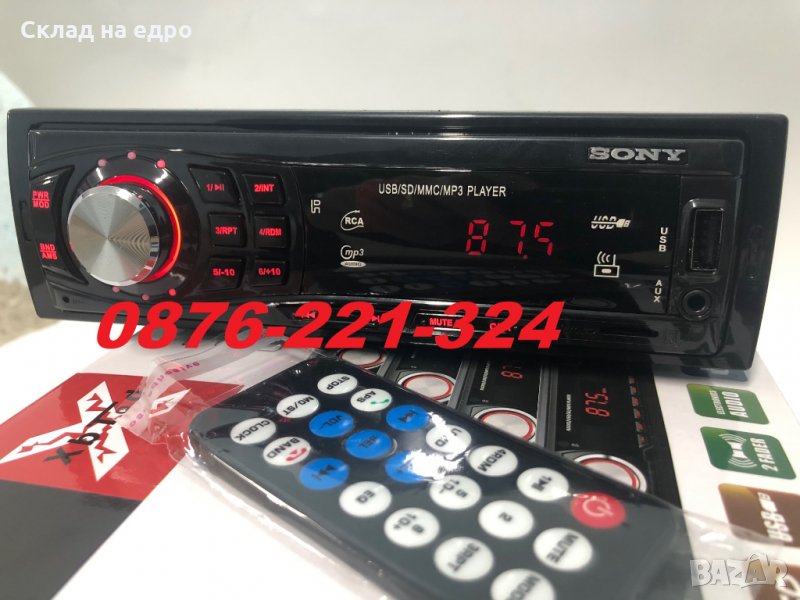 Радио за кола mp3 player USD SD FM RADIO bluetooth cd sony касетофон pioneer, снимка 1