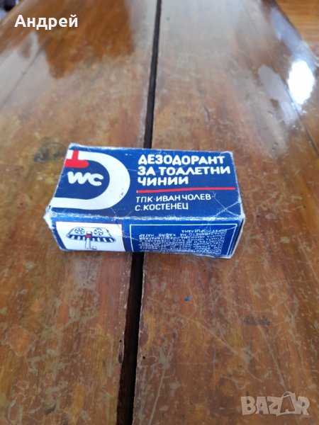 Стар дезодорант за тоалетни чинии, снимка 1
