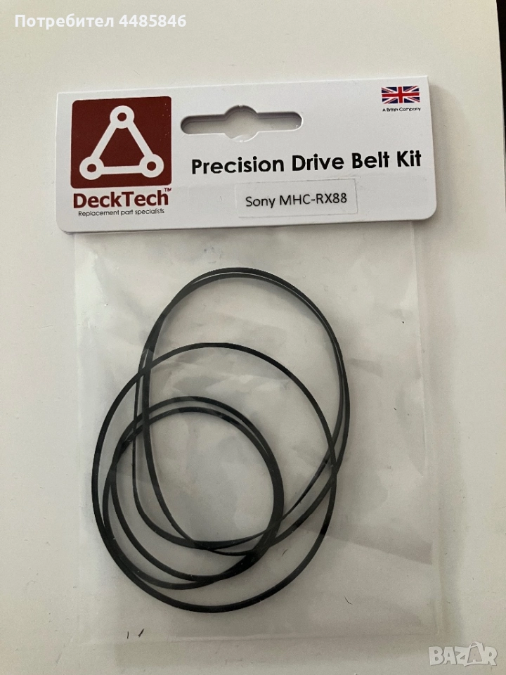 Ремъци за аудио уредба Sony RX 88, снимка 1