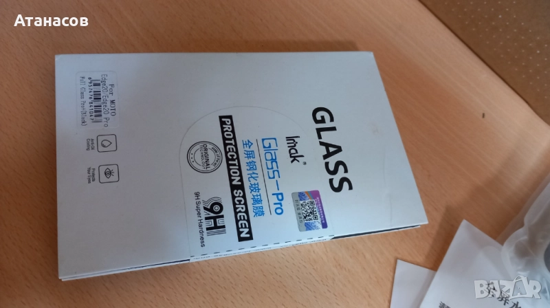 Стъклен протектор за Motorola Edge 20 и 20 Pro - 10лв., снимка 1