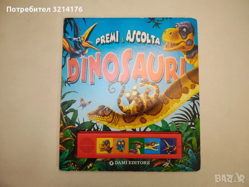 Dinosauri - Anna Casalis, снимка 1
