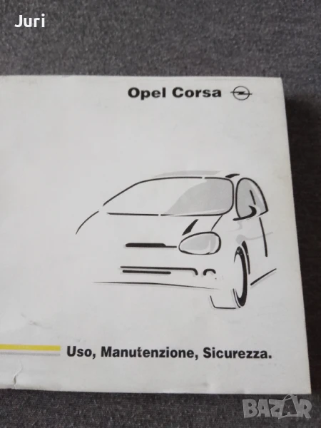 Инструкция за Опел Корса 1998 г., снимка 1
