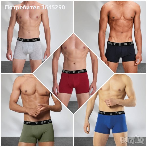 (3 броя) Мъжки боксерки БОРТИ ПЕНИРАН ПАМУК, снимка 1