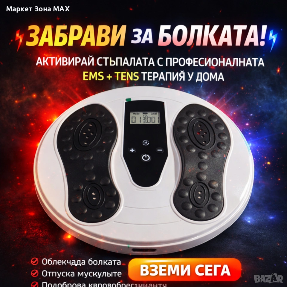 Последен брой – професионален масаж у дома, снимка 1