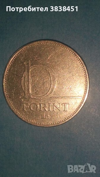 10 forint 1993 г. Ungaria, снимка 1