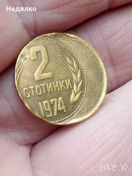 2 ст 1974,децентрирана,RRRRRR, снимка 1