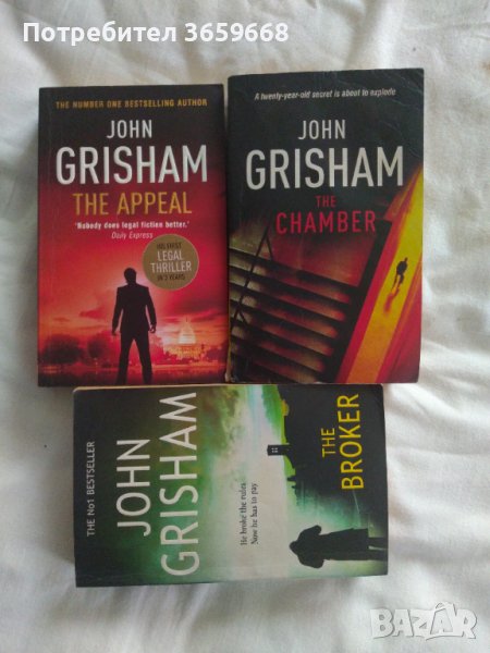 3 книги от Джон Гришам, на английски език , снимка 1