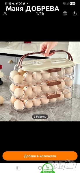 продавам кутия за съхранение на яйца., снимка 1