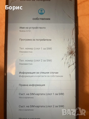 Nokia G10,напълно работещ, снимка 7 - Nokia - 55985290