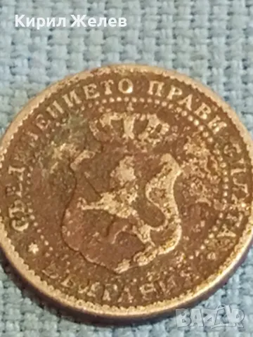 Рядка монета 2 1/2 стотинки 1888г. Княжество България за КОЛЕКЦИЯ 34904, снимка 12 - Нумизматика и бонистика - 47878816
