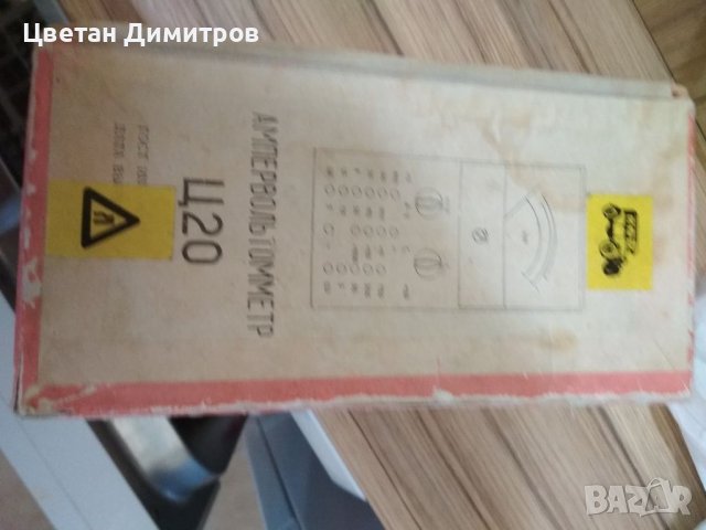 Измервателен уред С 20, снимка 3 - Друга електроника - 37322272